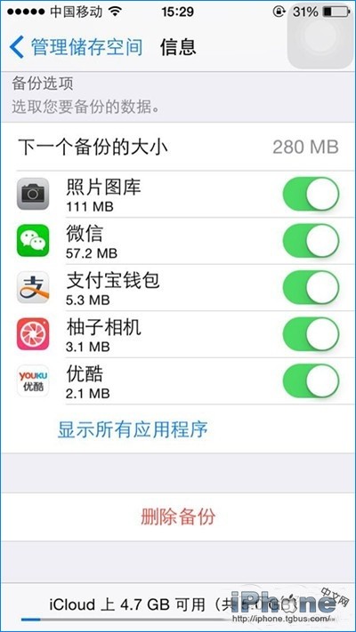 iCloud免费空间不够用？ 教你如何高效的使用iCloud