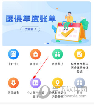 海南医保怎么查询个人账户 操作方法介绍