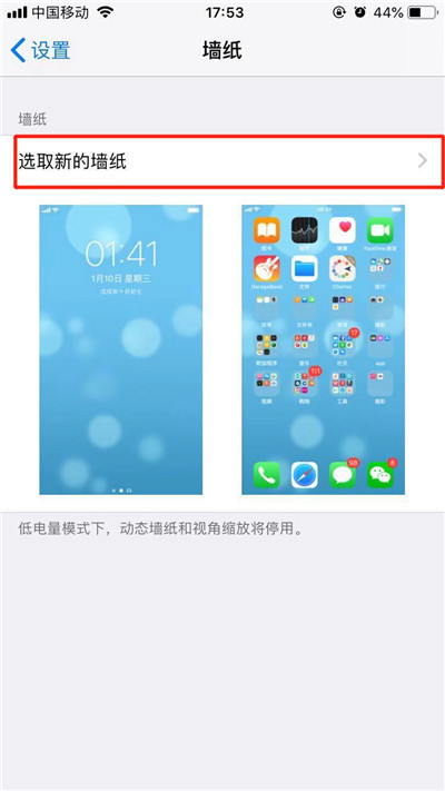 苹果xs设置动态壁纸的操作流程截图