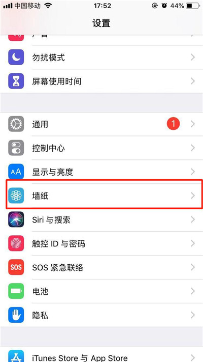 苹果xs设置动态壁纸的操作流程截图