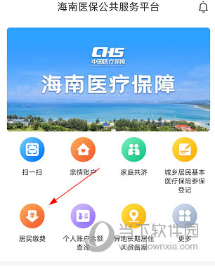 海南医保怎么网上缴费 操作方法介绍