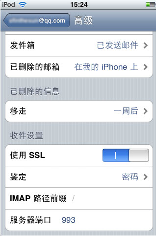 教你使用iPhone邮件客户端管理QQ邮箱