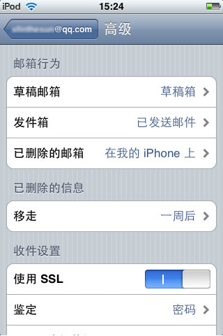教你使用iPhone邮件客户端管理QQ邮箱