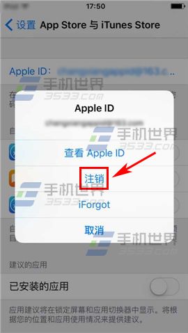 苹果iPhone6sPlus如何注销ID