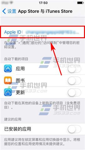 苹果iPhone6sPlus如何注销ID