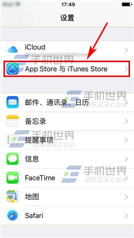 苹果iPhone6sPlus如何注销ID