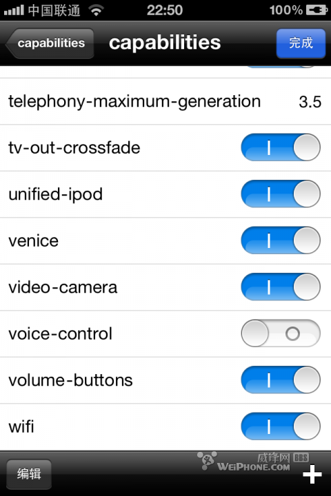 iphone语音控制怎么关？