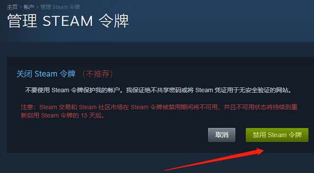 《steam》绑定手机令牌的操作方法