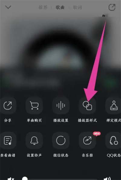 《QQ音乐》调节唱片转速的操作方法