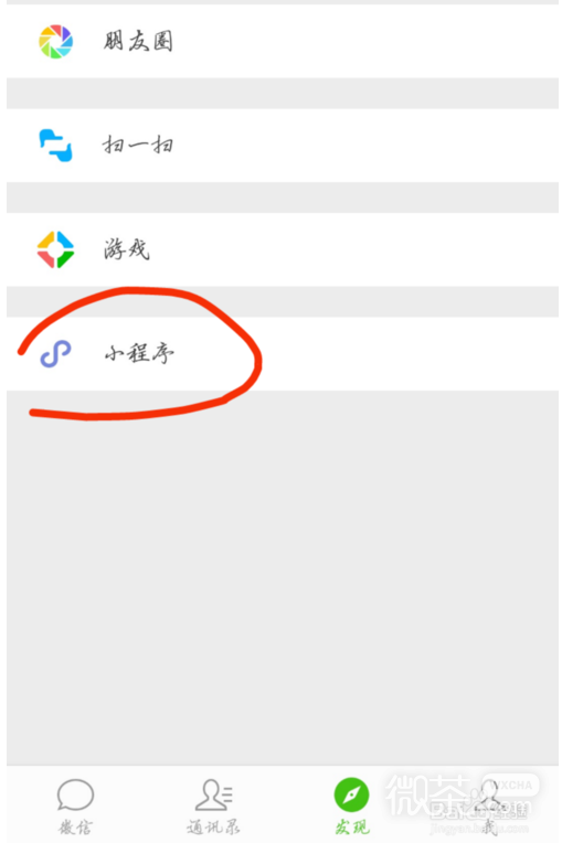 怎么搜索微信小游戏？