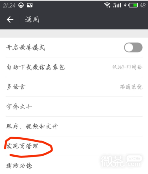 怎么搜索微信小游戏？