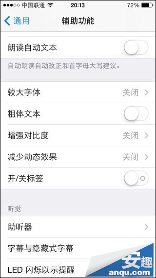 iOS7壁纸变大怎么办?iOS 7壁纸缩小技巧解析