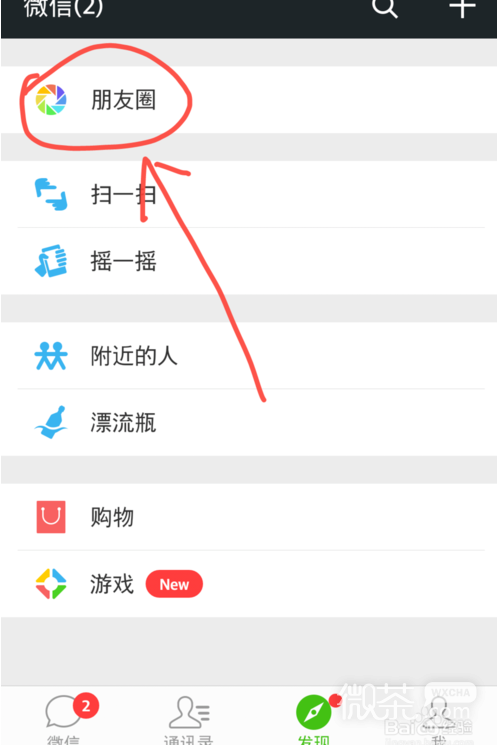 微信朋友圈怎么@好友？