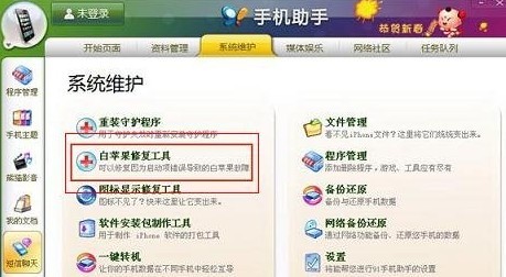 苹果开机出现白苹果卡机了怎么办？