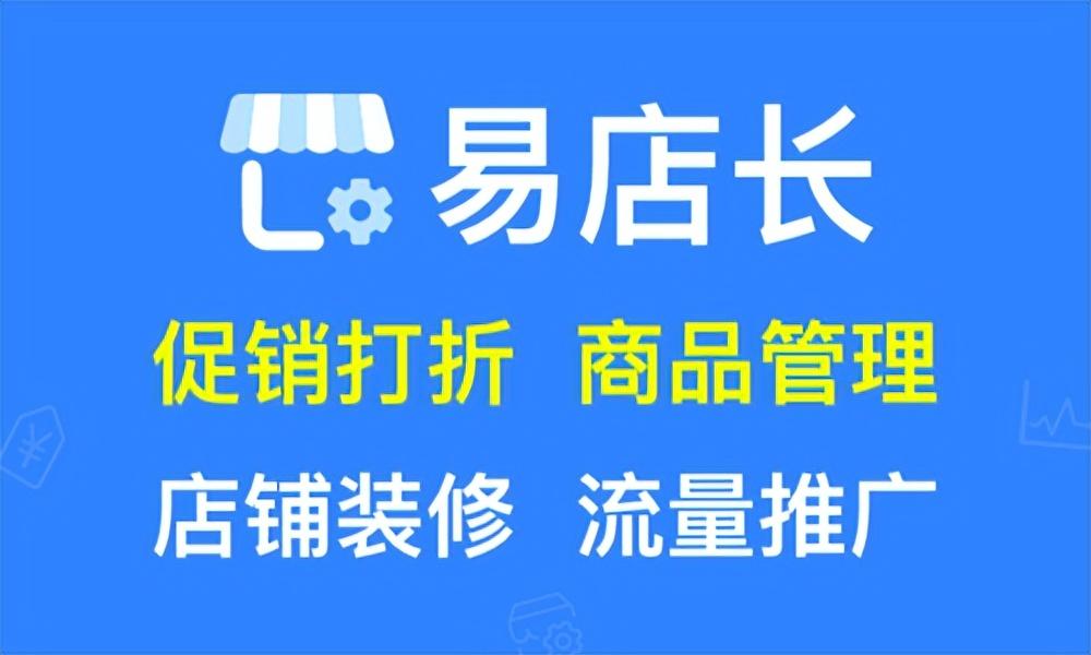 电商插件工具有哪些？盘点做电商必备的工具