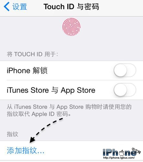 iPhone6s如何设置开机密码？