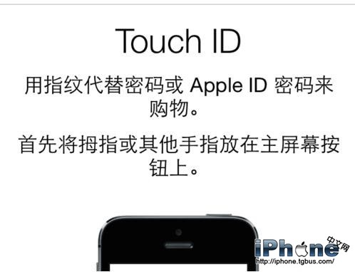 iPhone6s如何设置开机密码？