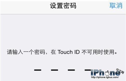 iPhone6s如何设置开机密码？