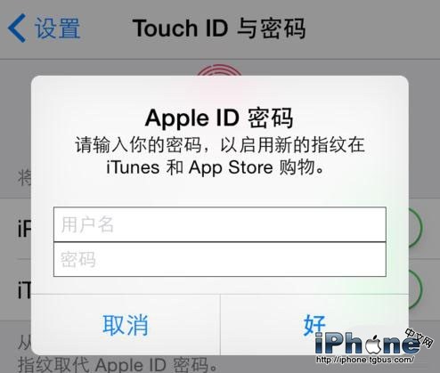 iPhone6s如何设置开机密码？