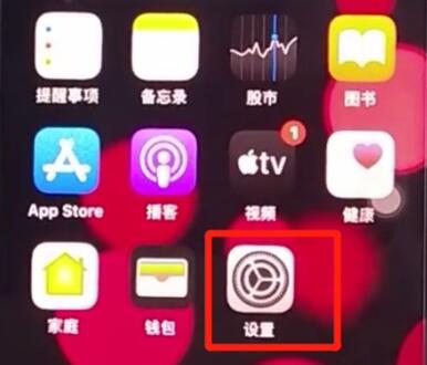 iphone11中调整字体大小的详细方法截图