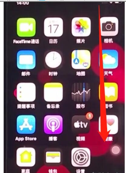 iphone11中使用手电筒的方法步骤截图