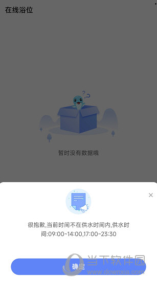 云达人APP