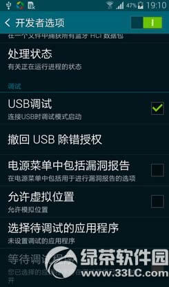 三星s5 usb调试在哪？怎么打开？三星s5开启usb调试教程2