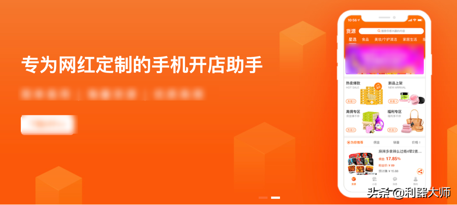 网络销售平台有哪些软件？推荐免费网上销售平台及电商工具