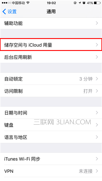 iCloud储存空间将满 怎么清除iCloud数据