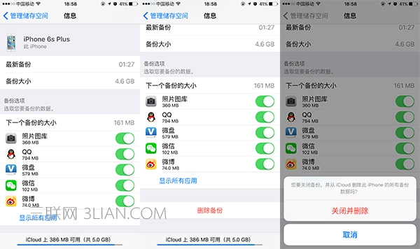 iCloud储存空间将满 怎么清除iCloud数据