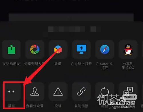 微信8.0新功能有什么