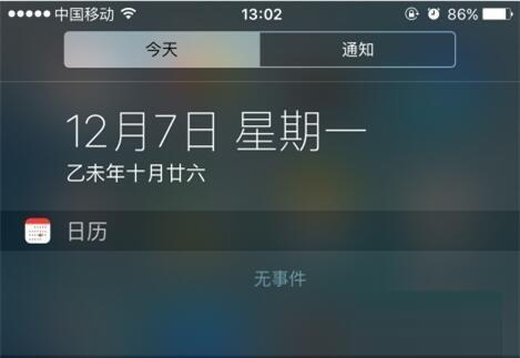 iphone手机通知栏天气不显示如何解决