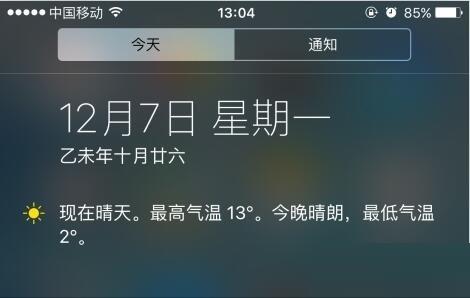 iphone手机通知栏天气不显示如何解决
