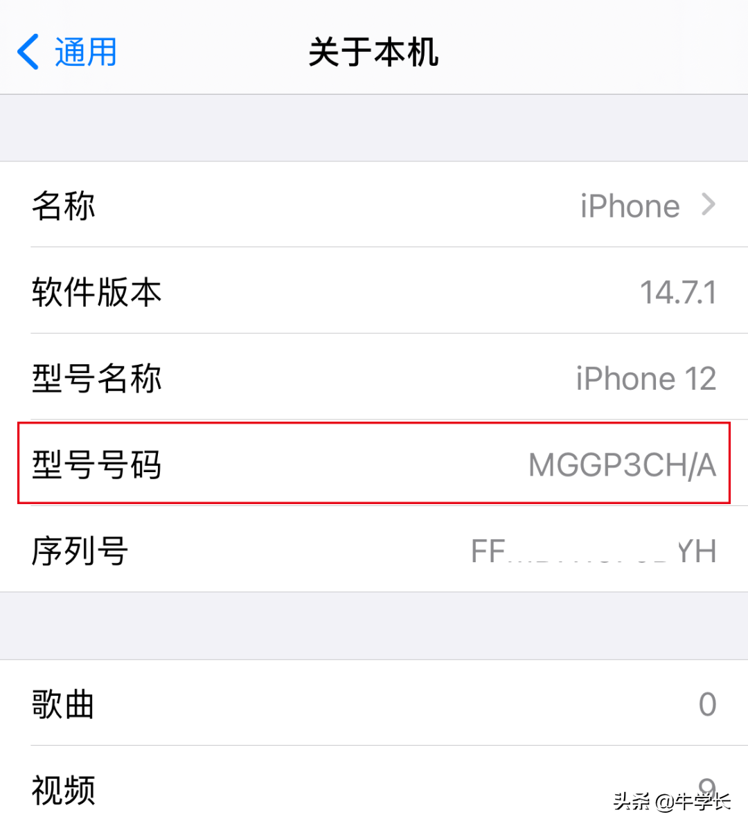 苹果序列号验机官网，购新iPhone或二手iPhone通用指南