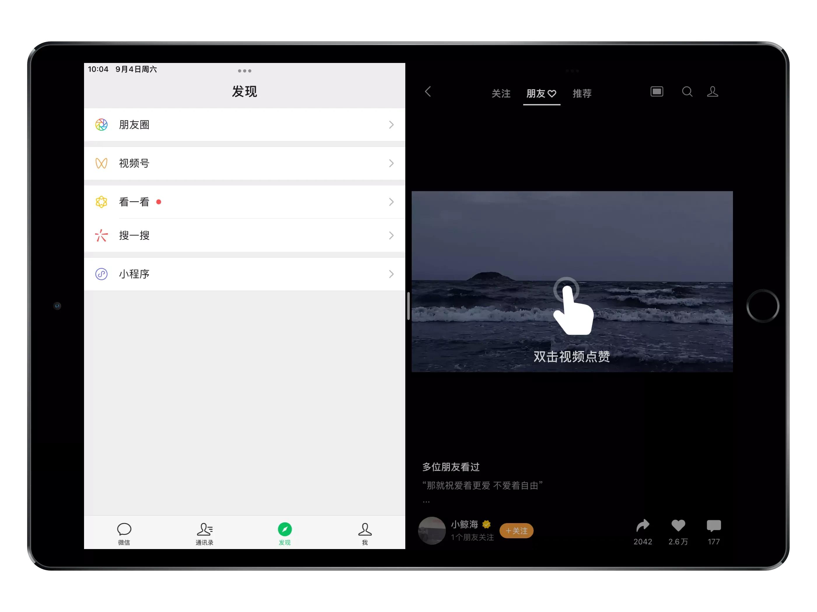 iPad8.0.13版，支持分屏功能