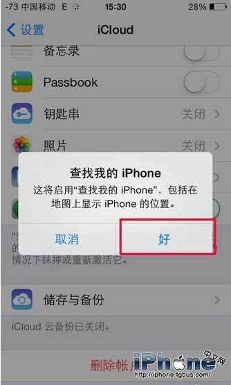 iPhone6 Plus被盗后关机怎么找回