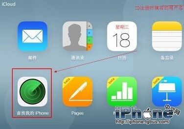 iPhone6 Plus被盗后关机怎么找回