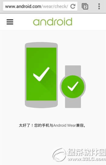 android wear是否兼容测试办法：手机兼容android wear测试