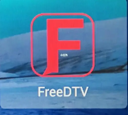 freedtv自建接口的操作方法