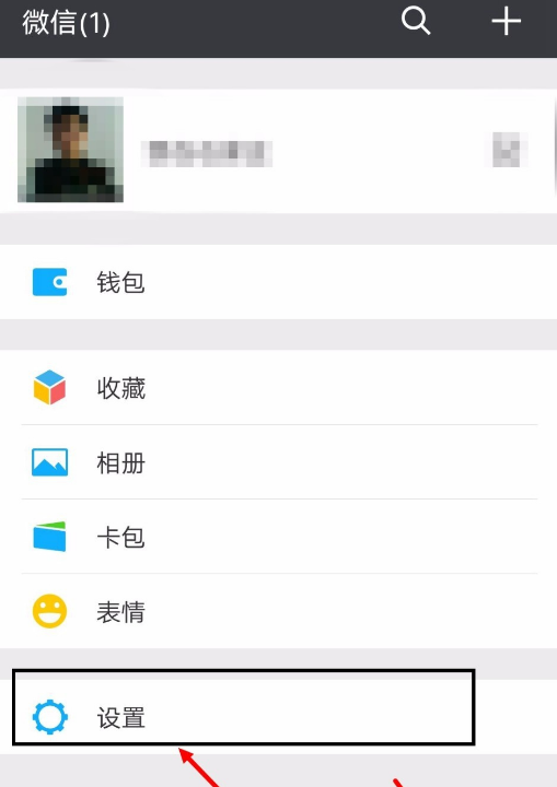 怎么设置微信不被人搜到_隐藏微信号详细流程一览