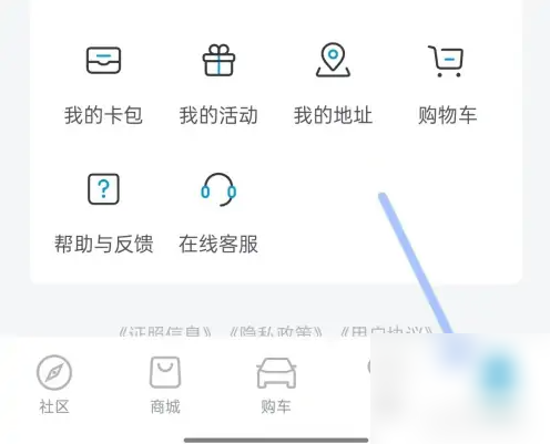 比亚迪海洋app怎么推送 比亚迪海洋app找到通用设置方法