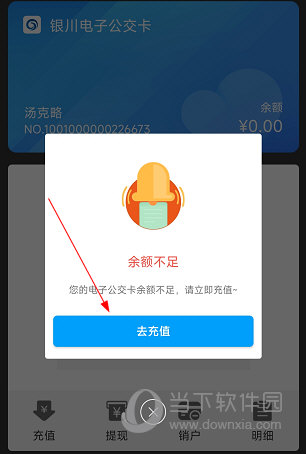 银川行APP