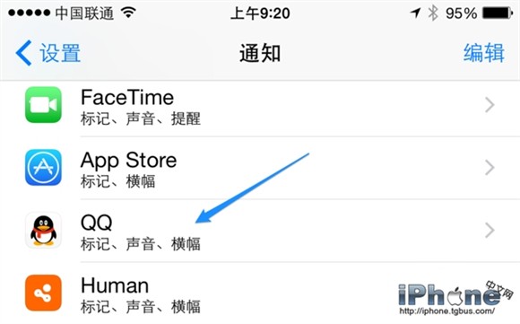 iPhone6 Plus  QQ怎样显示通知栏？