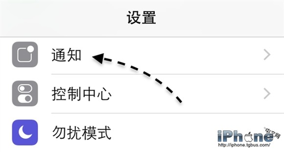 iPhone6 Plus  QQ怎样显示通知栏？