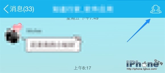 iPhone6 Plus  QQ怎样显示通知栏？