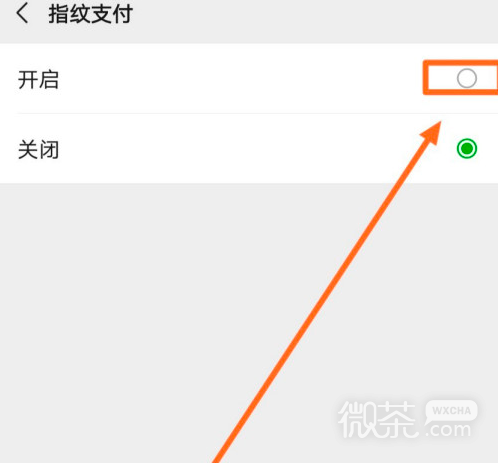 如何开启微信指纹支付