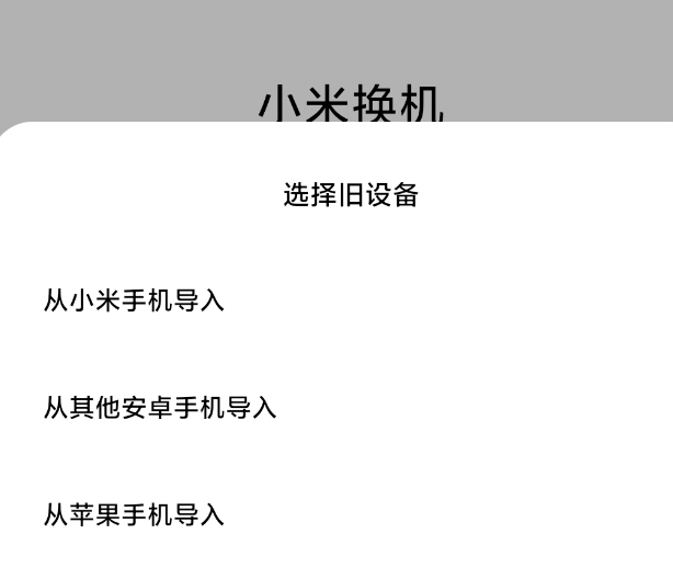 苹果手机快速转移数据资料到安卓手机，只需几秒学会，你知道吗？