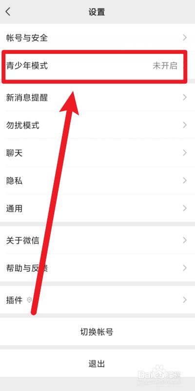 微信青少年模式怎么开启