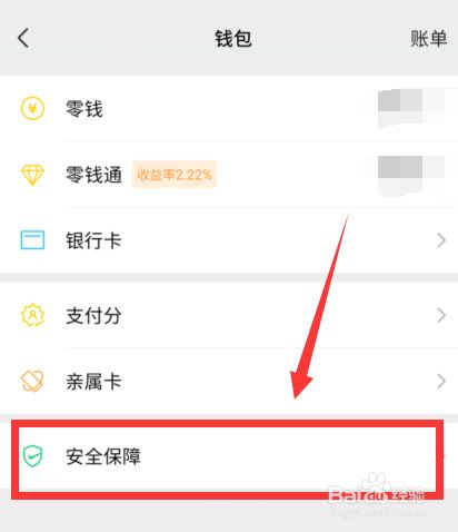 微信支付怎么开启金额隐私保护？