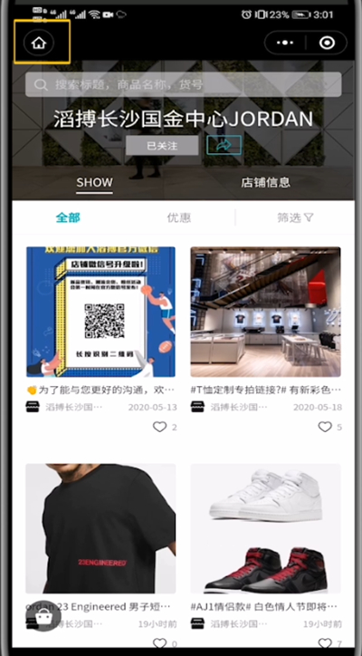 微信查看买的东西订单的方法截图